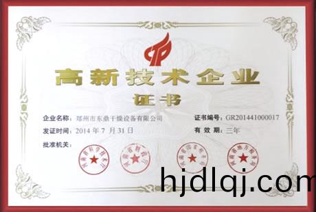 企(qi)業(ye)榮譽(yu)