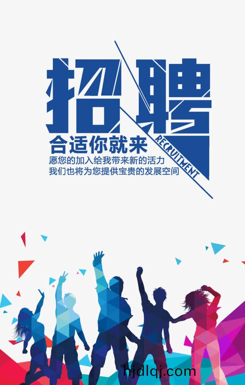 招聘(pin).jpg
