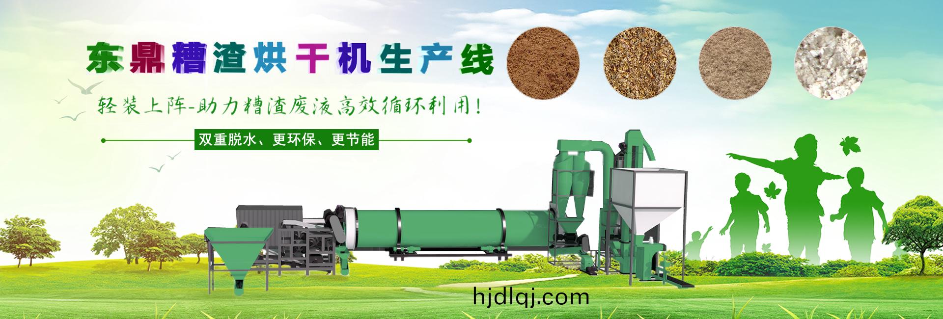 鄭(zheng)州東鼎(ding)